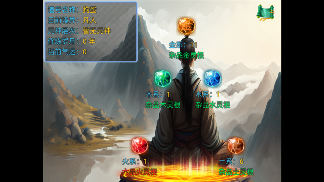 仙临纪元游戏 v0.9.3 最新版