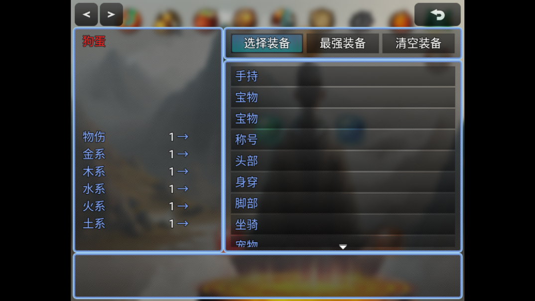 仙临纪元游戏 v0.9.3 最新版