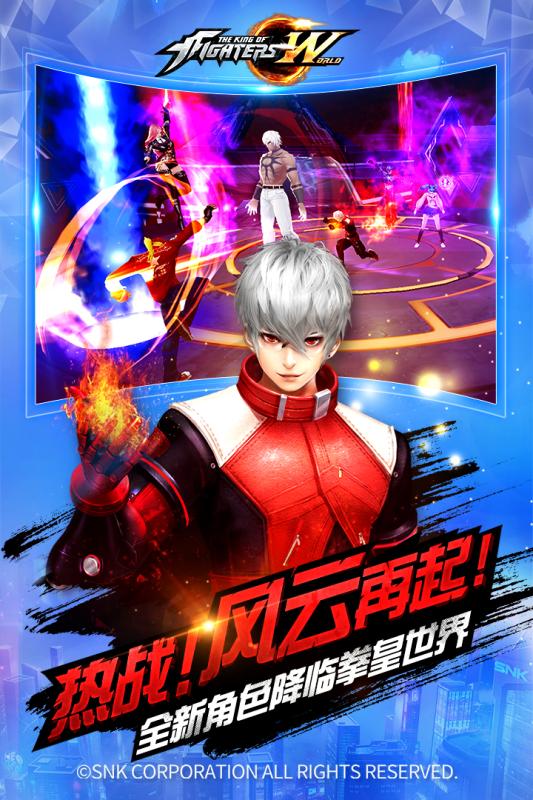 拳皇世界九游版 v1.8.0 最新版