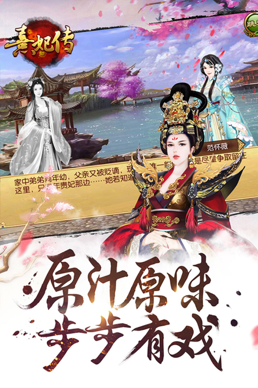 熹妃传九游版 v3.3.2 最新版