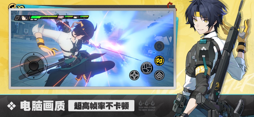 绝区零云游戏(云·绝区零) v1.4.0 最新版