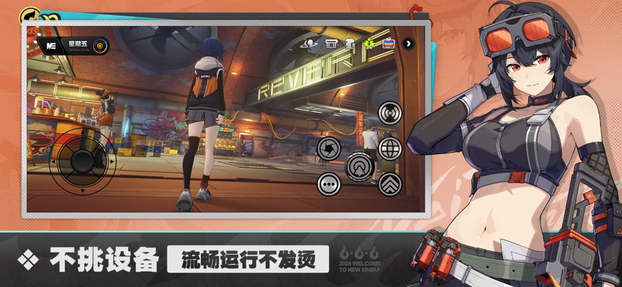 绝区零云游戏(云·绝区零) v1.4.0 最新版