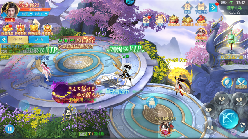 五行降妖师手游 v1.0 安卓版