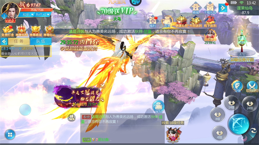 五行降妖师手游 v1.0 安卓版