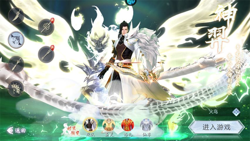 五行降妖师手游 v1.0 安卓版