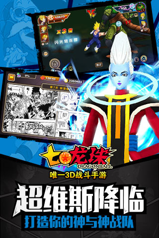 七龙珠九游版 v3.1.1 最新版