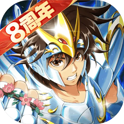 圣斗士星矢重生九游版 v7.3.0 最新版
