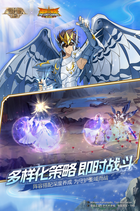 圣斗士星矢重生九游版 v7.3.0 最新版