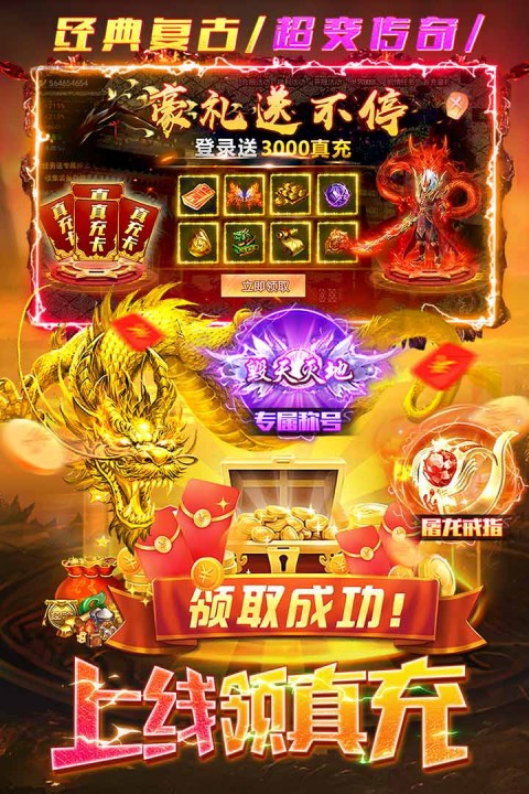 梵天巨翼手游 v1.0.0 安卓版