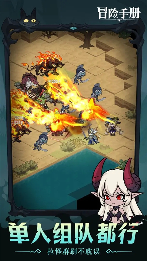 冒险手册游戏 v0.1 最新版