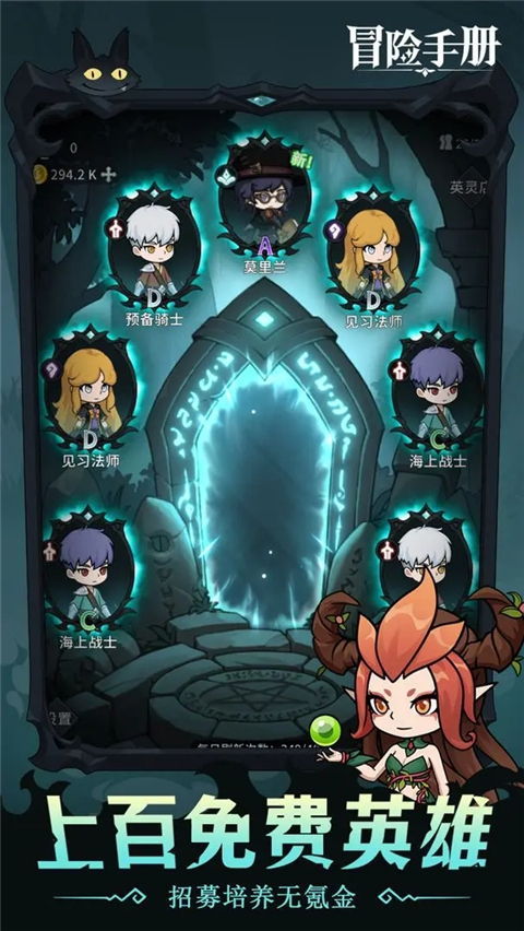 冒险手册游戏 v0.1 最新版