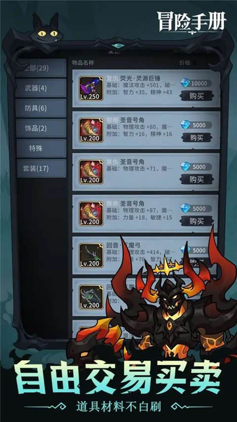 冒险手册游戏 v0.1 最新版