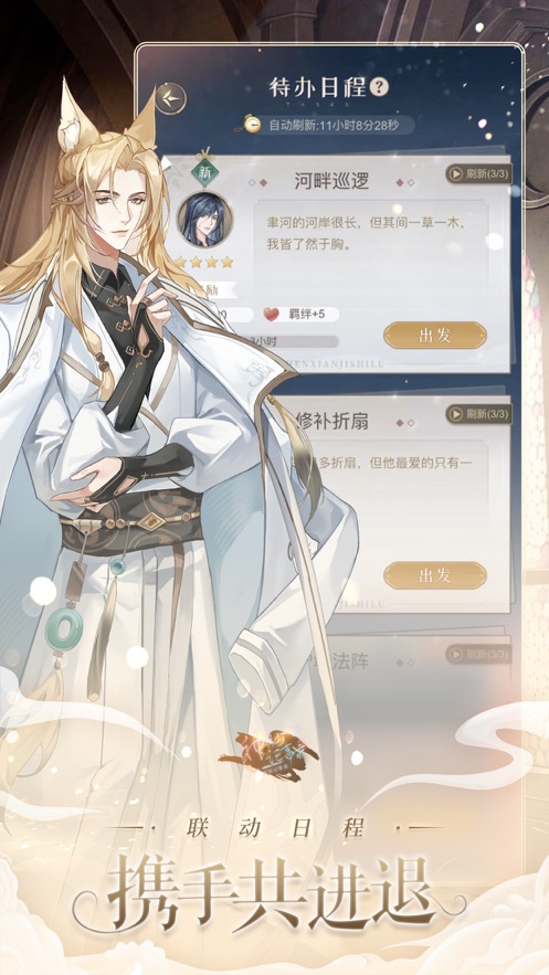 神仙记事录官方下载 v2.0.12 最新版