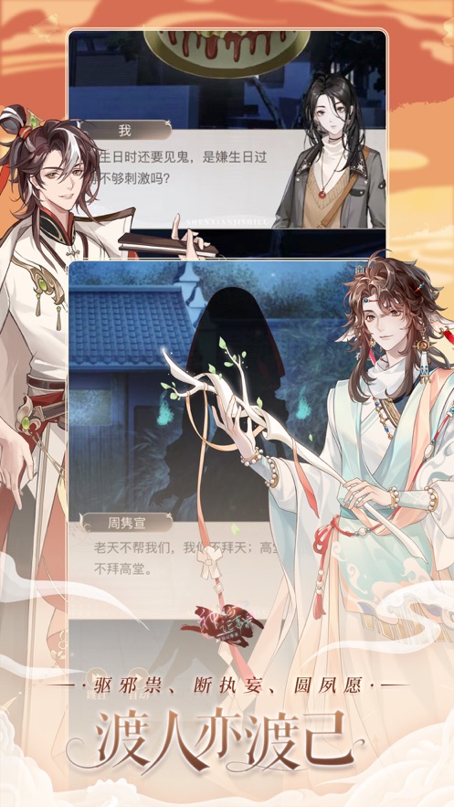 神仙记事录官方下载 v2.0.12 最新版