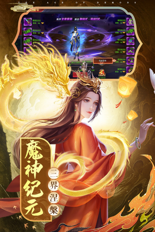 魔神纪元游戏 v4.6 最新版