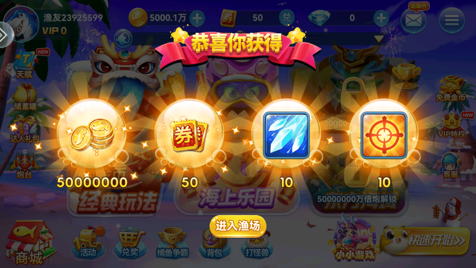 趣游捕鱼老版本 v3.4 安卓版