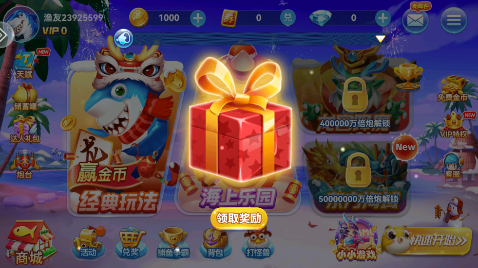 趣游捕鱼老版本 v3.4 安卓版