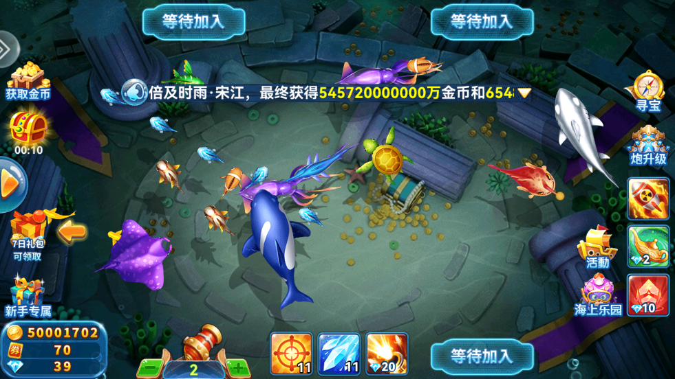 趣游捕鱼老版本 v3.4 安卓版