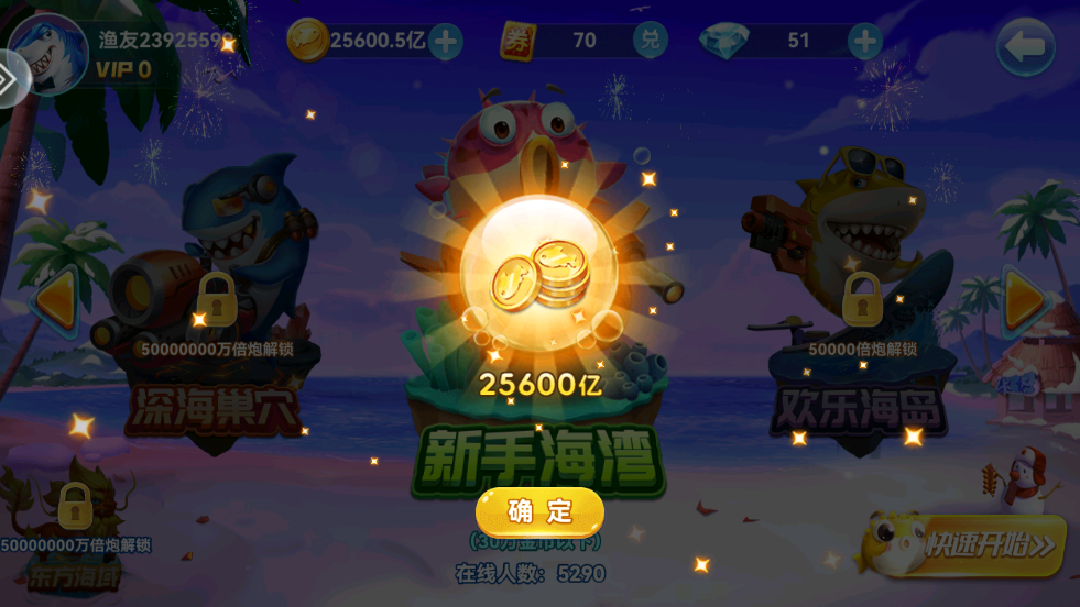 趣游捕鱼华为版下载官方 v3.4 最新版