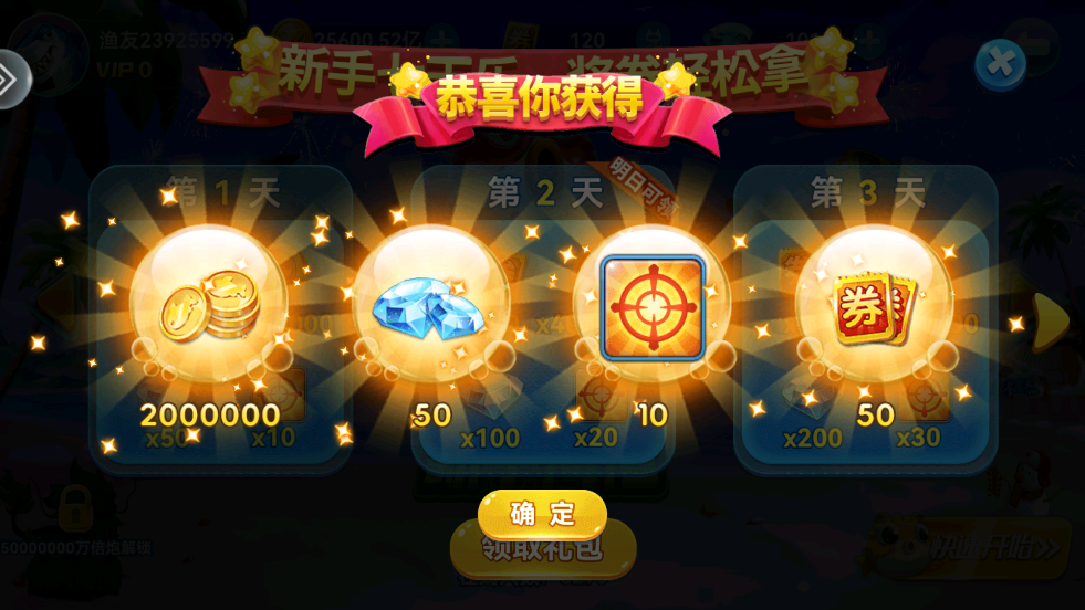 趣游捕鱼华为版下载官方 v3.4 最新版