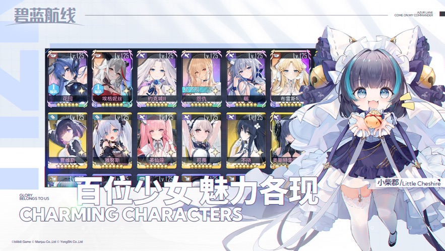 碧蓝航线官方下载 v7.1.1 最新版