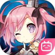 碧蓝航线官方下载 v7.1.1 最新版