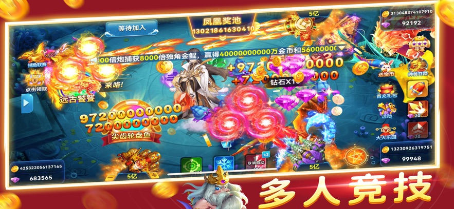 趣游捕鱼oppo官方下载 v3.4 安卓版