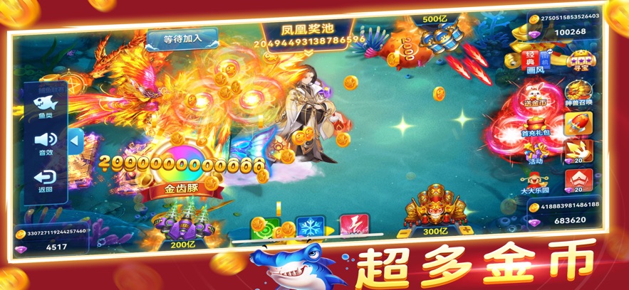 趣游捕鱼oppo官方下载 v3.4 安卓版