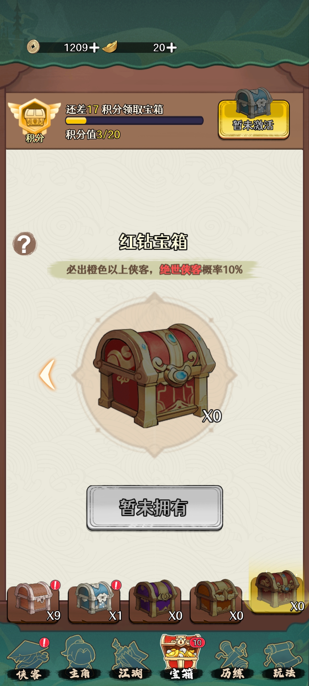 剑侠向前冲手游 v1.0.111 安卓版