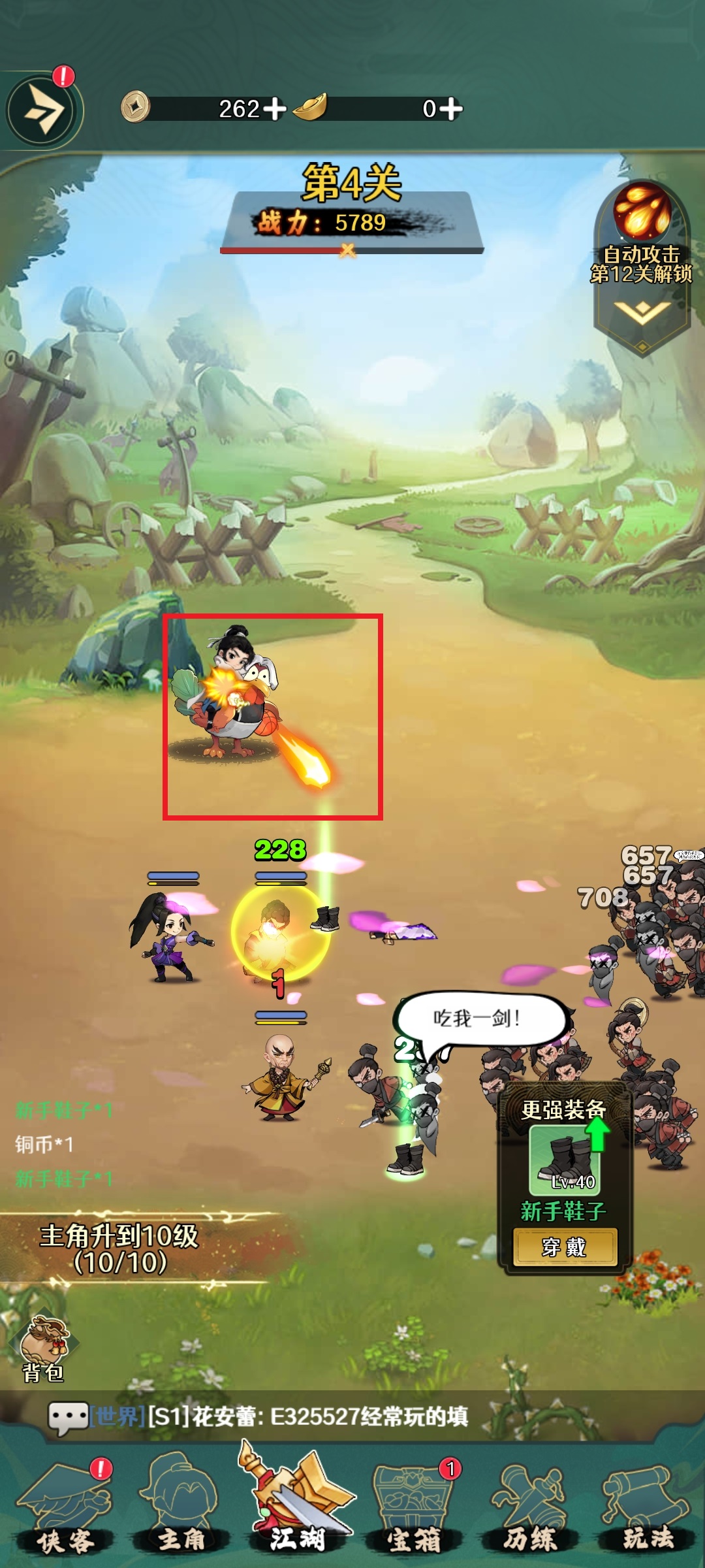 剑侠向前冲手游 v1.0.111 安卓版