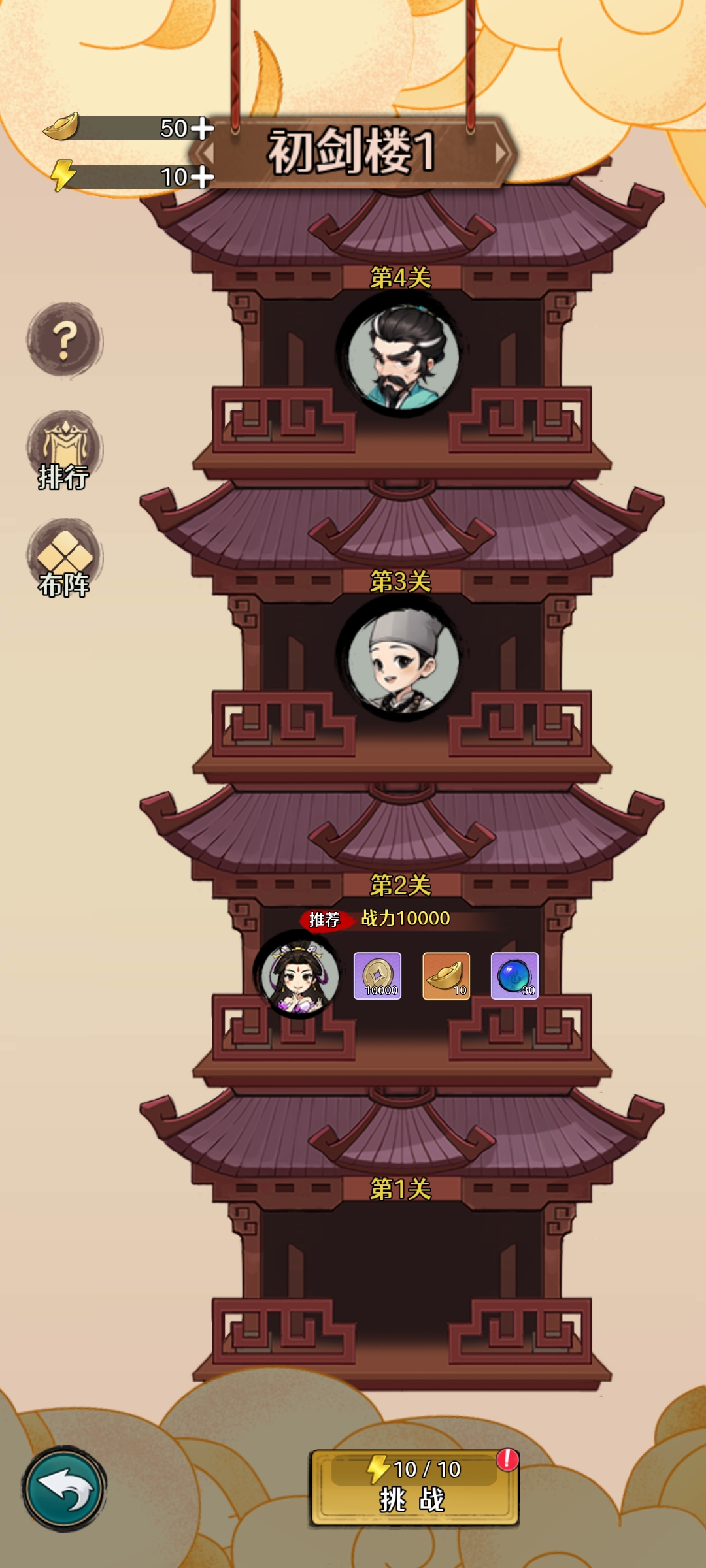 剑侠向前冲手游 v1.0.111 安卓版