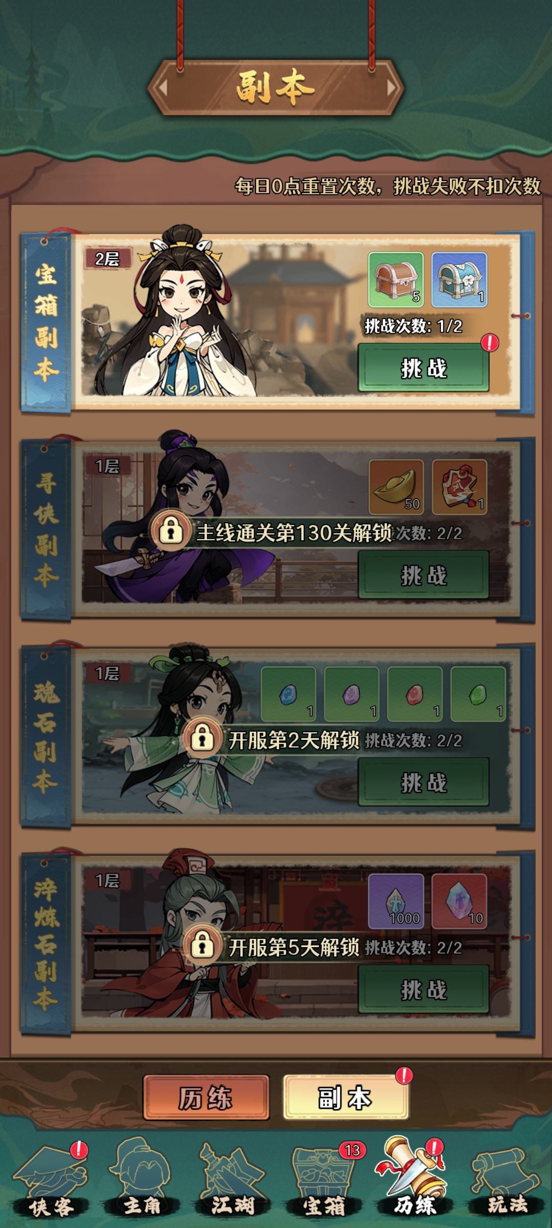 剑侠向前冲手游 v1.0.111 安卓版