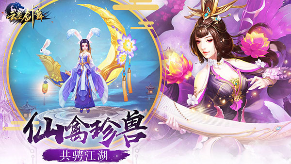 云墨剑舞手游 v1.1.0 安卓版