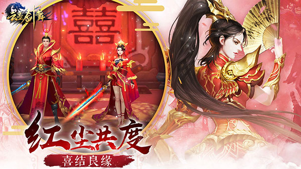 云墨剑舞手游 v1.1.0 安卓版