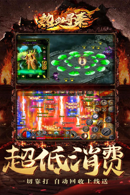 热血寻秦九游版 v1.3.0 最新版