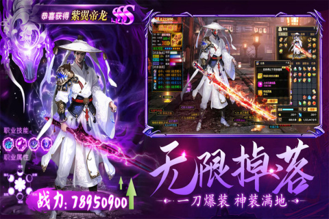 龙刃九游版 v20220531 最新版