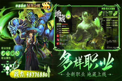 龙刃九游版 v20220531 最新版