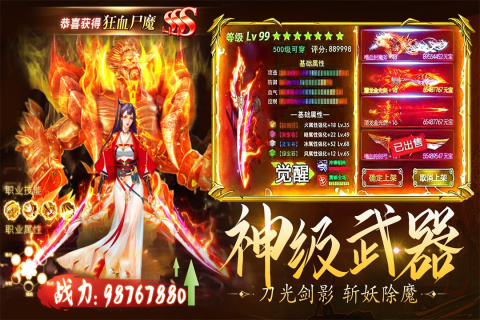 龙刃九游版 v20220531 最新版