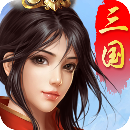 跨越千年九游版 v1.0.25 最新版 跨越千年九游版 v1.0.25 最新版