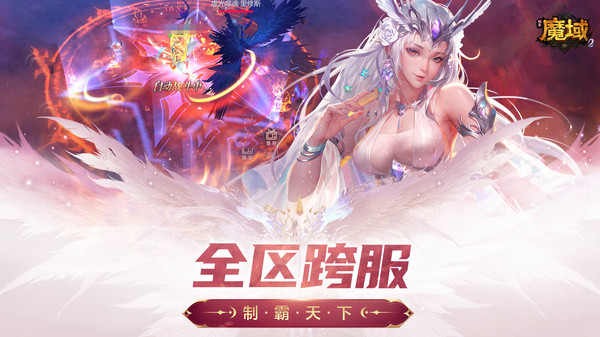 风暴魔域2手游 v2.6.3 安卓版