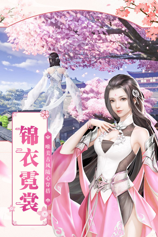 凡人飞仙传九游版 v9.0.6 最新版