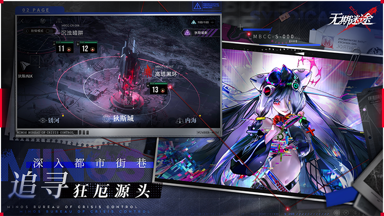 无期迷途官方正版 v2.1.0.0 安卓版