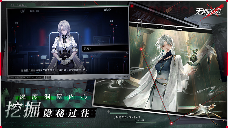 无期迷途官方正版 v2.1.0.0 安卓版
