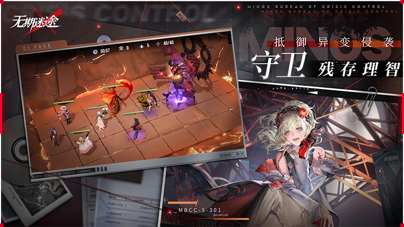 无期迷途官方正版 v2.1.0.0 安卓版