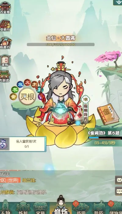 御剑修真手游 v1.0.11 最新版