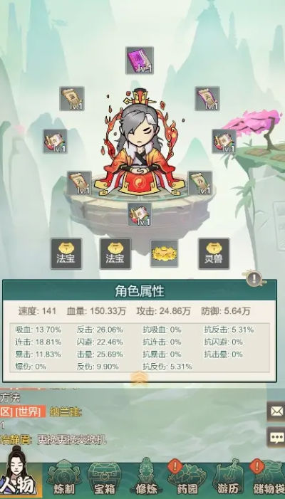 御剑修真手游 v1.0.11 最新版