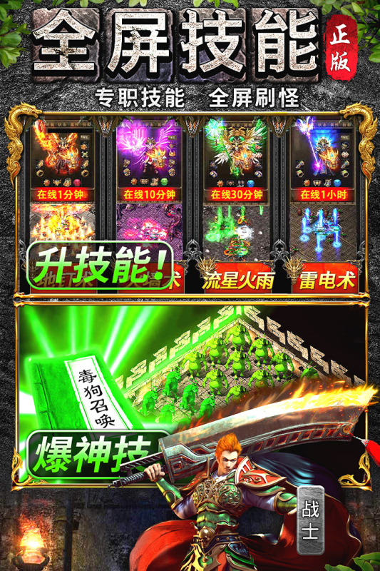 万道武神九游版 v3.0.0 最新版