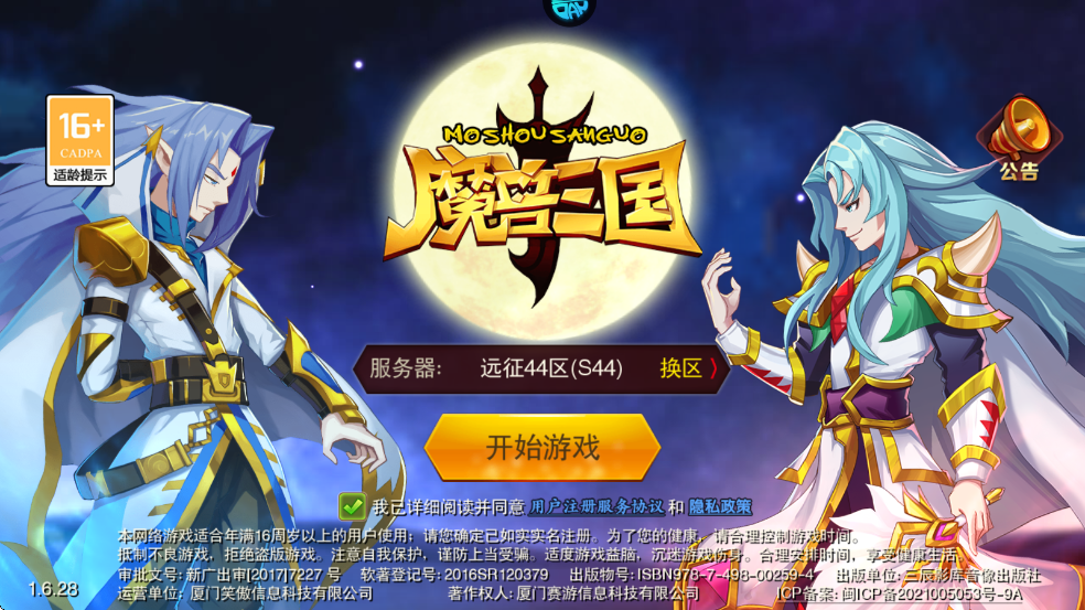 魔兽三国0.05折 v1.6.003 最新版