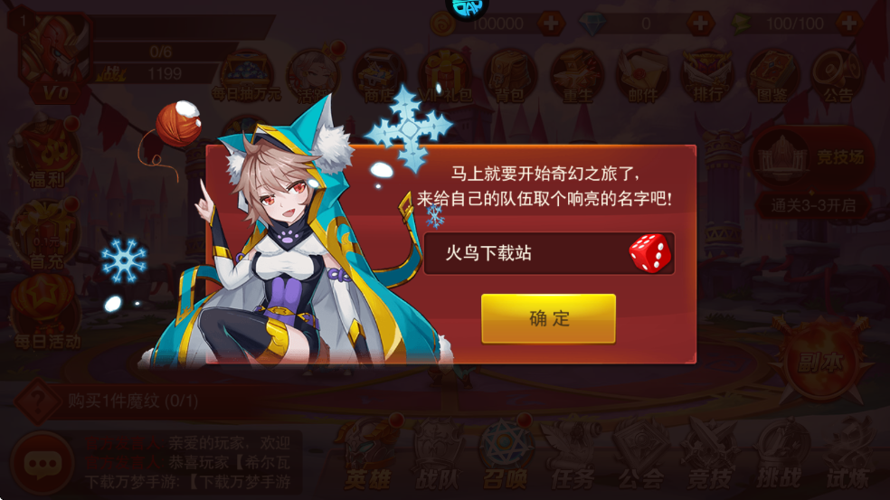 魔兽三国0.05折 v1.6.003 最新版