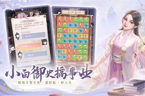 花落长安九游版 v1.0.45 最新版